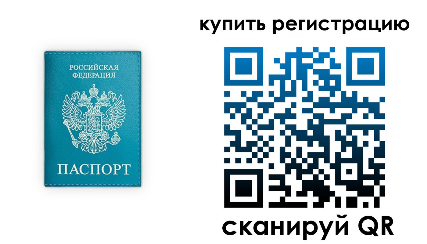 прописка регистрация в Белоозёрском