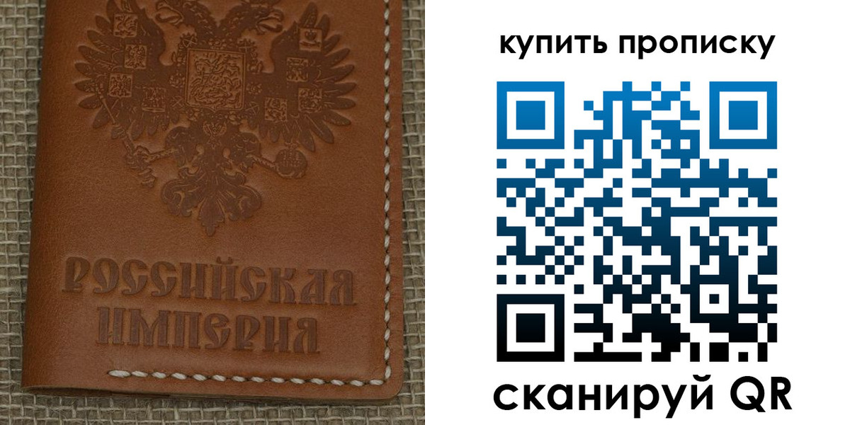 прописка от собственника в Белоозёрском