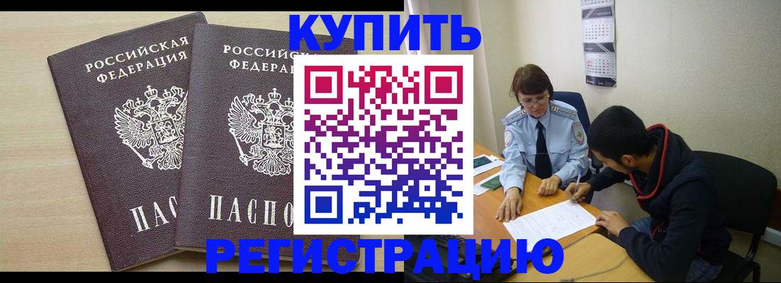 прописка для школы в Белоозёрском