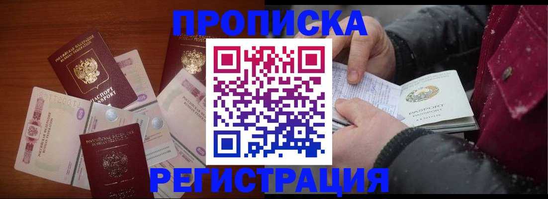 временная регистрация 2025 в Белоозёрском