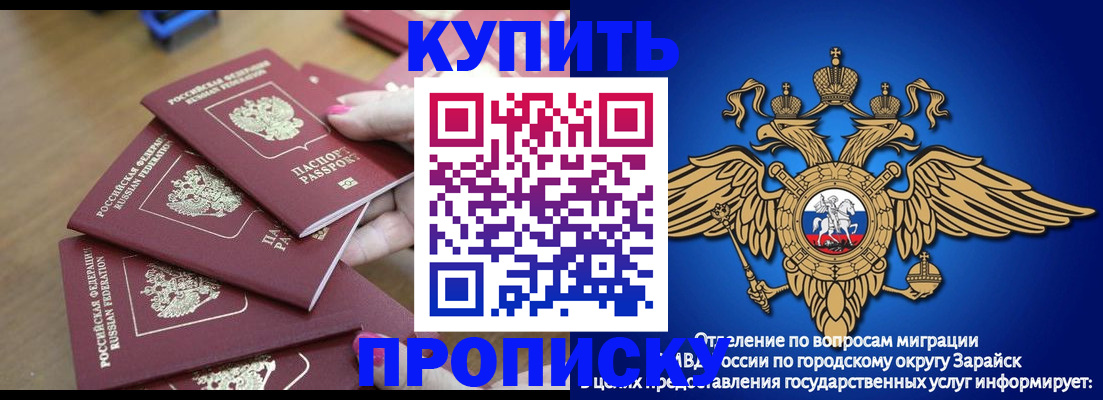 временная прописка в Белоозёрском