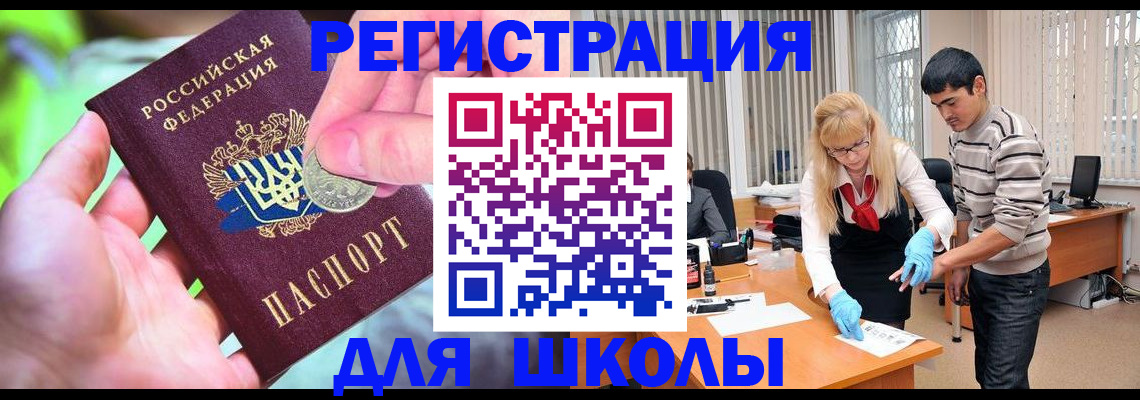 прописка законно в Белоозёрском