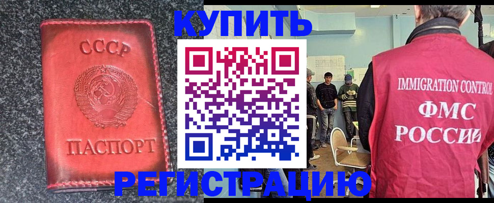 временная регистрация для школы в Белоозёрском