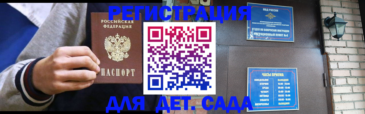 временная регистрация для всех в Белоозёрском